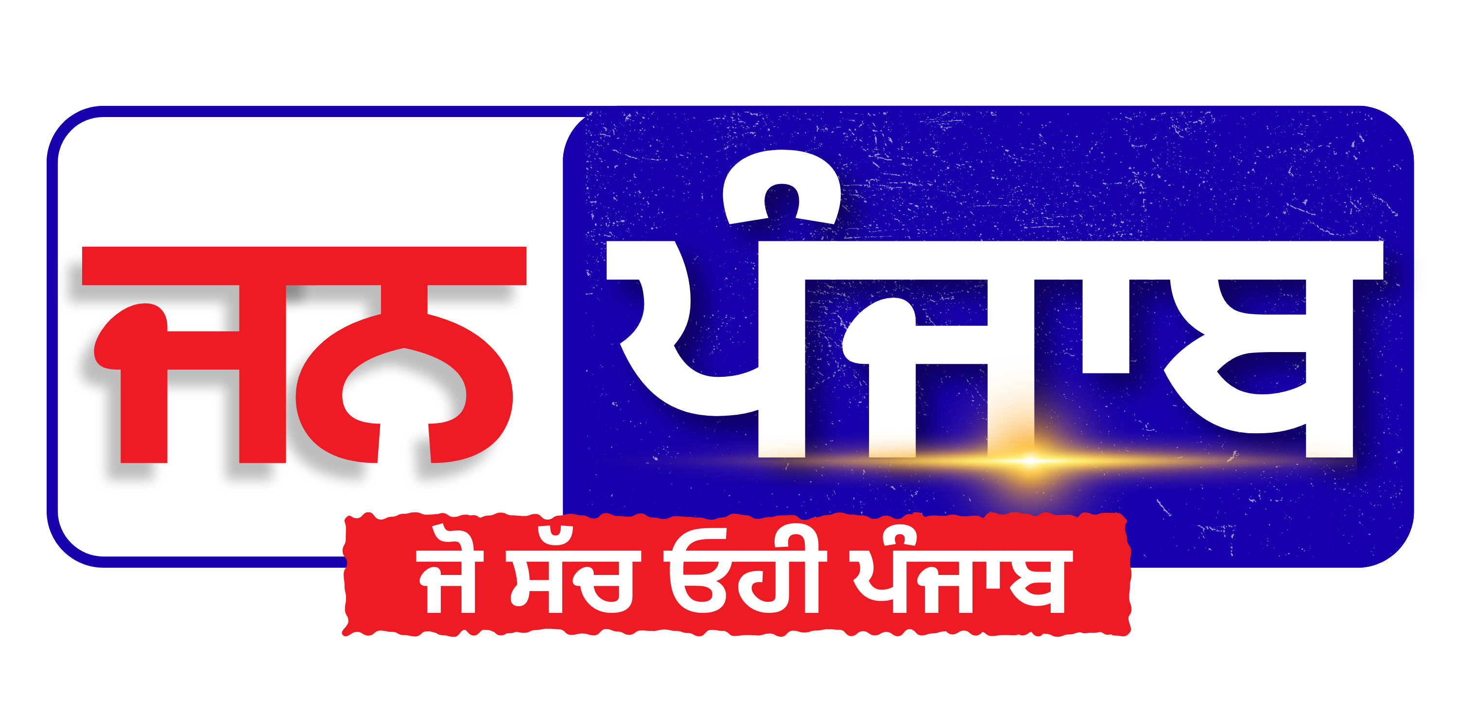 Jan Punjab News