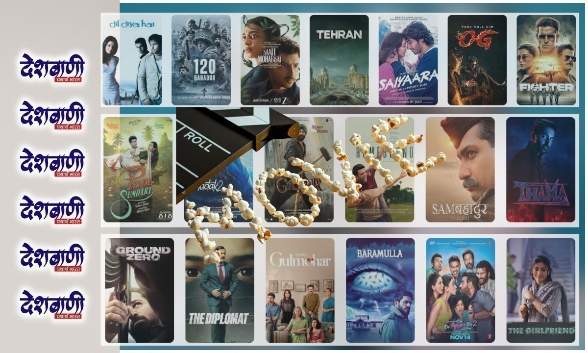 Indian Cinema Sees Strong Box Office and Digital Growth